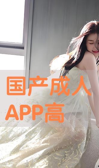 国产高清色情 第3张 国产高清色情 第3张